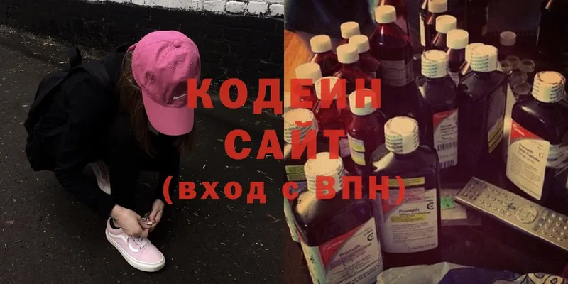 Кодеин Purple Drank  omg вход  Верея  где найти наркотики 